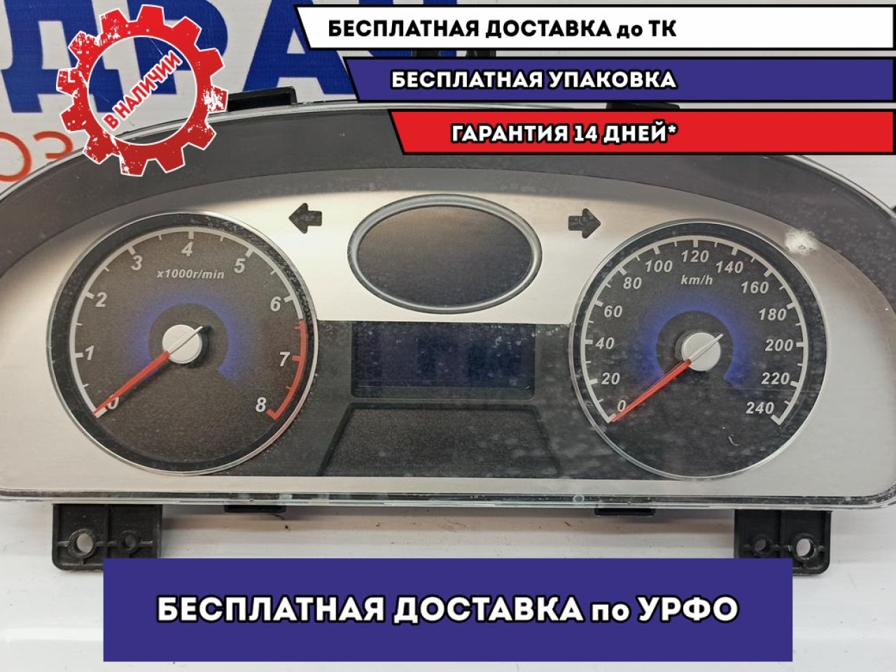 Панель приборов Geely Emgrand EC7 1067002586.